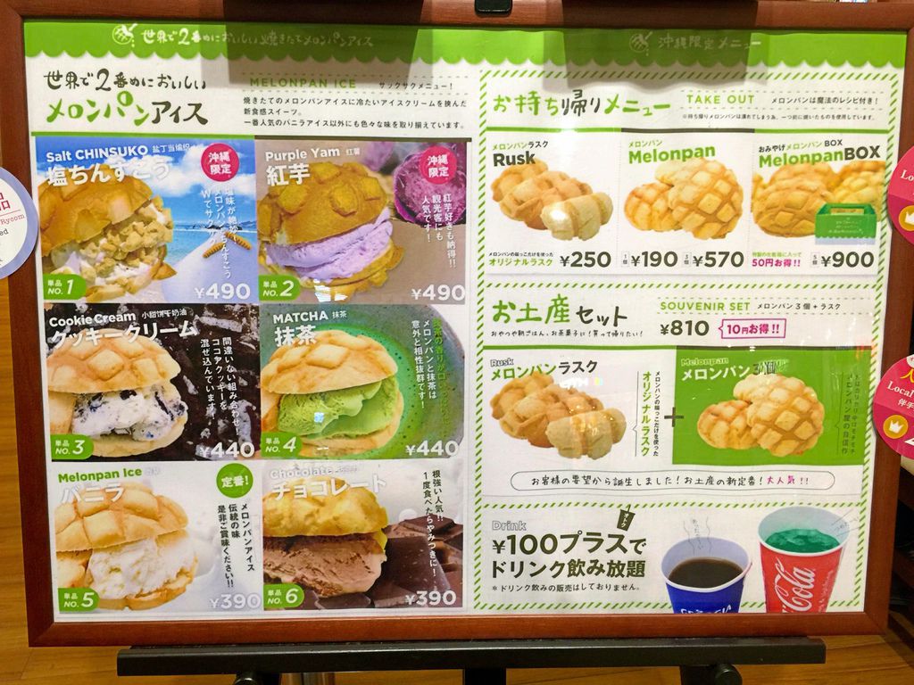 [沖繩] 世界第二好吃的現烤菠蘿麵包冰淇淋 (Aeon Mall Okinawa Rycom/沖繩縣中頭郡) @偽日本人May．食遊玩樂