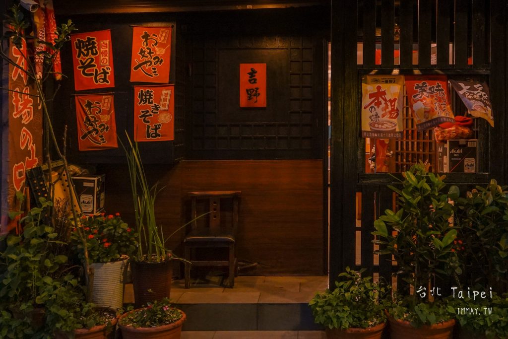台南、風格 | 推開隱身巷弄的神祕大門，沉浸百年老宅裡的微醺時光、低調復古的神祕氛圍「Bar INFU」| 創意調酒、風味酒食
