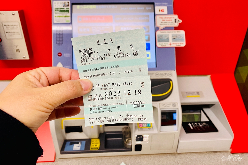 日本交通票券 | JR東日本鐵路周遊券(東北地區)實際使用心得。「JR東日本網路訂票系統」購票服務、指定席網路預約/售票機操作詳解、售票機領取票券實際使用 @偽日本人May．食遊玩樂