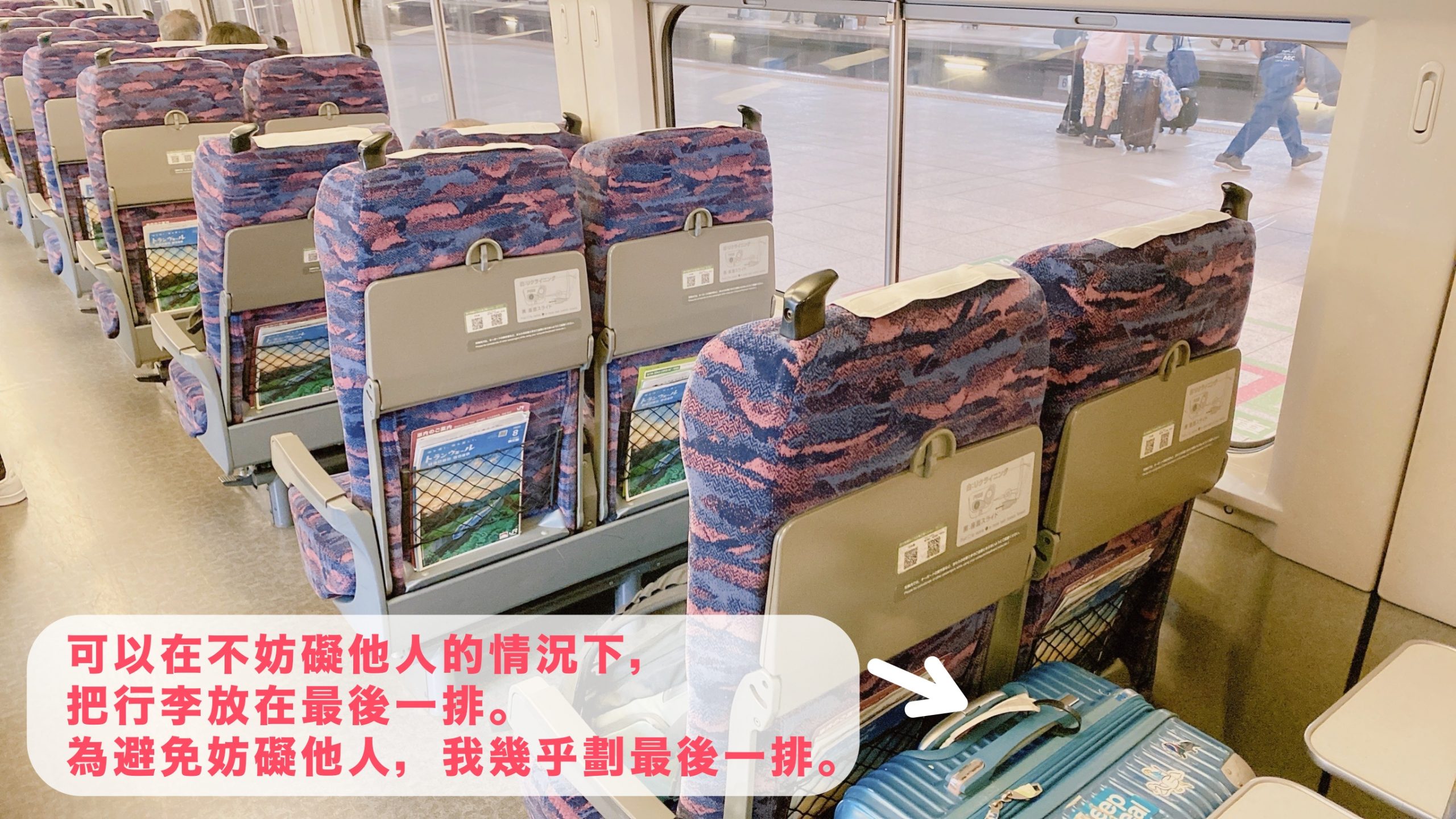 日本交通票券 | JR東日本鐵路周遊券(東北地區)實際使用心得。「JR東日本網路訂票系統」購票服務、指定席預約、指定席售票機使用方法 @偽日本人May．食遊玩樂