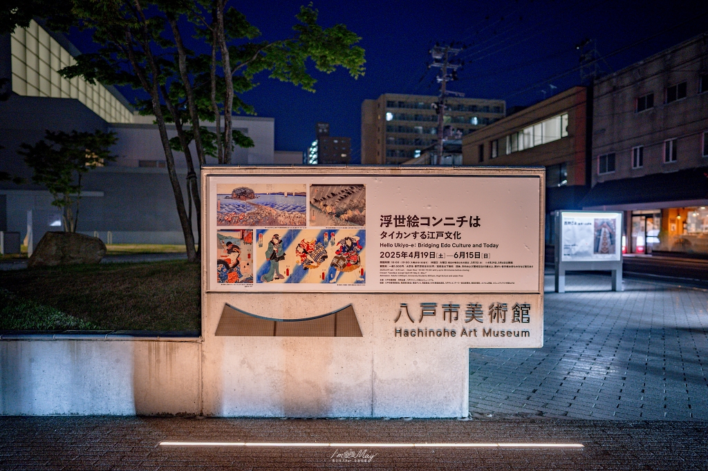 青森、八戶 | 日本最佳當代美術館之一「八戶市立美術館」| 見證港灣故事的底蘊、開啟地方的藝術航程 @偽日本人May．食遊玩樂