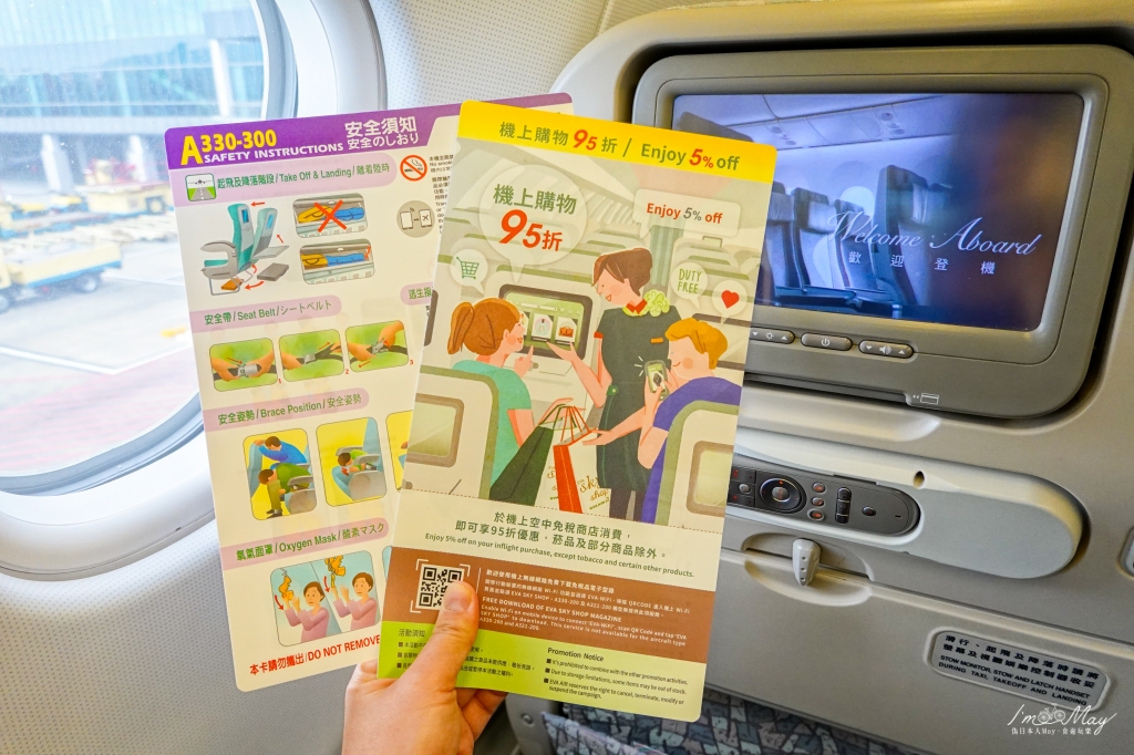 飛行記錄 | 長榮航空 Eva Air 松山-羽田 (TSA-HND)，全新A330-300客機機艙介紹、選位建議與餐點、羽田空港出境分享 @偽日本人May．食遊玩樂