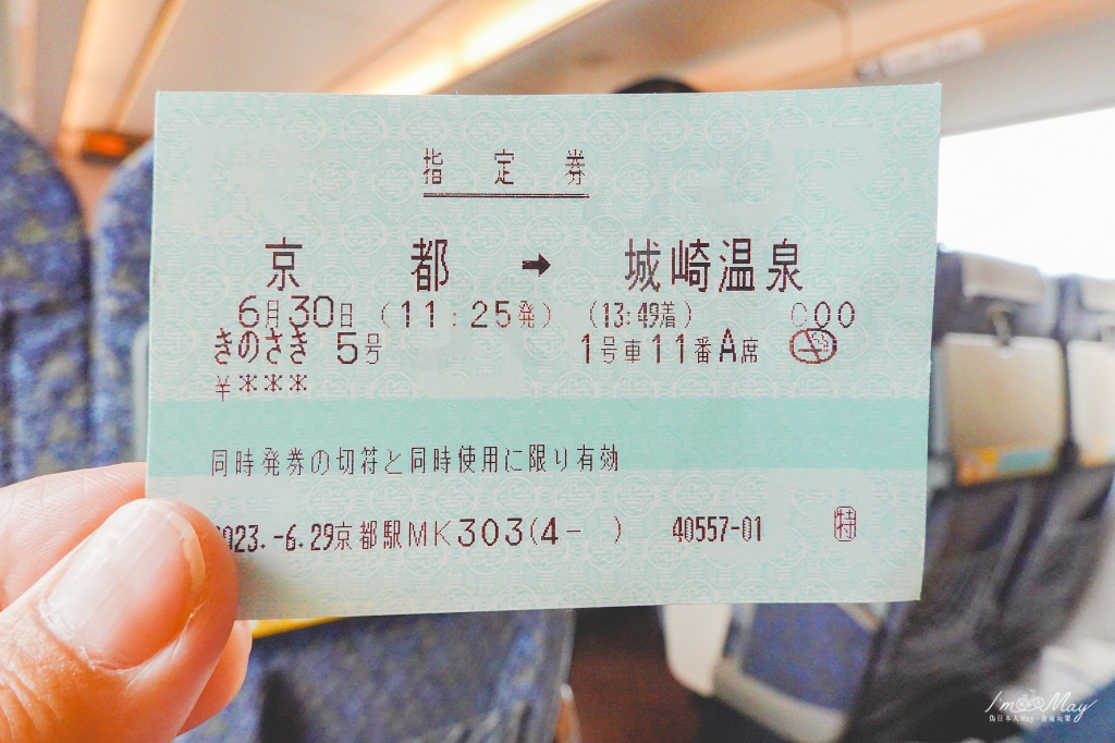 關西鐵道旅行 | 京都前往城崎溫泉的交通方式 : 特急列車城崎號 きのさき。帶著JR西日本關西廣域鐵路周遊券去旅行，實際搭乘記錄 @偽日本人May．食遊玩樂
