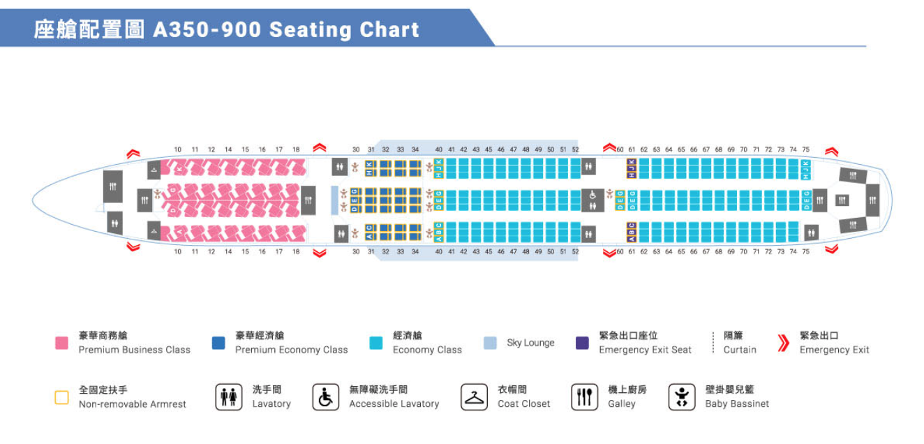 飛行記錄 | 中華航空 China Airline 成田-桃園 (NRT-TPE)，A350-900客機機艙介紹、成田空港貴賓室、商務艙搭乘與餐點分享、成田空港出境分享 @偽日本人May．食遊玩樂
