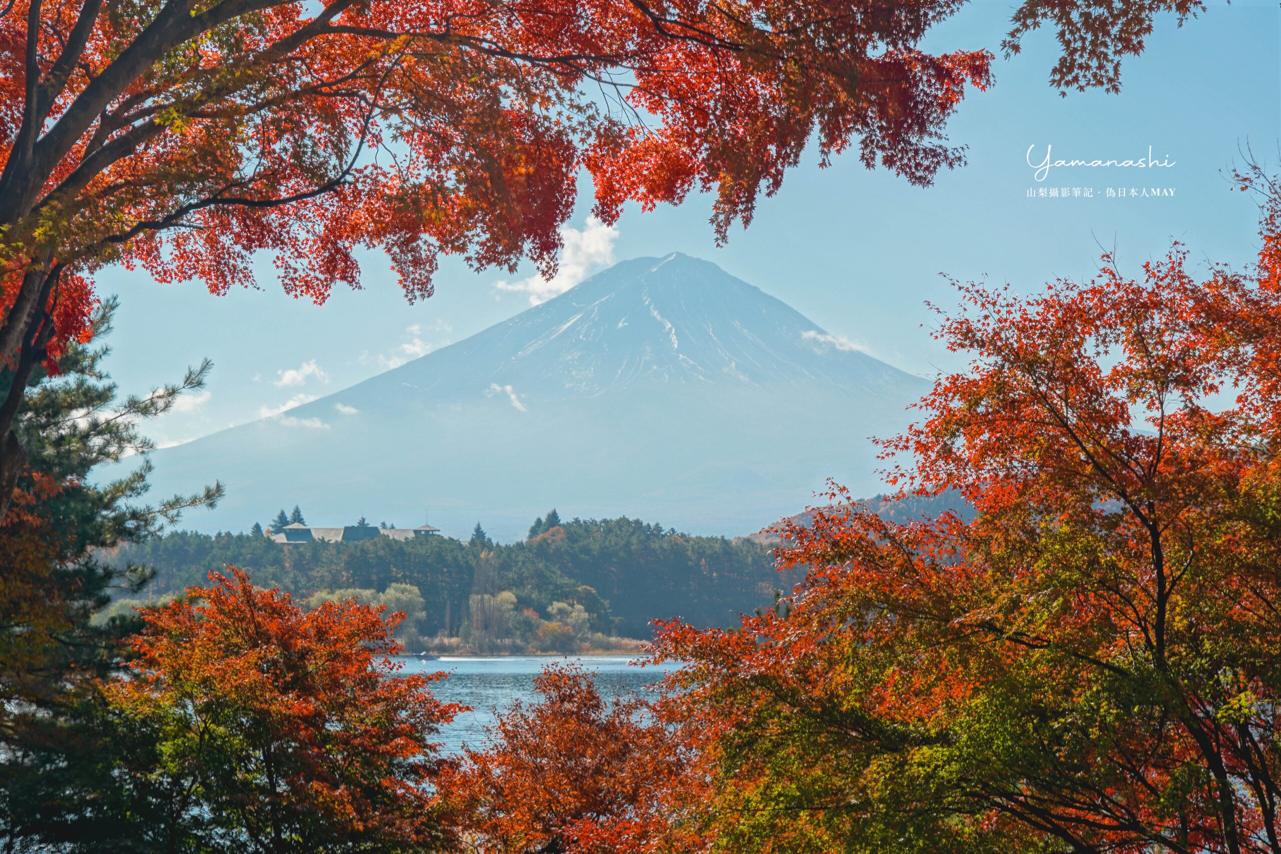 富士山住宿推薦 : Megu Fuji 2021 | 早安午安晚安，在房間裡與富士山問好，看著最美風景的旅居生活讓人喜歡極了 | 附加服務 : 和服租借、專業人像攝影 @偽日本人May．食遊玩樂