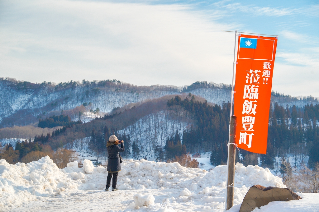 日本深度旅行提案 | 來去日本鄉下住一晚 : 到日本最美小鎮山形縣飯豐町，與地方媽媽一起體驗生活，留下與眾不同的旅行記憶 @偽日本人May．食遊玩樂