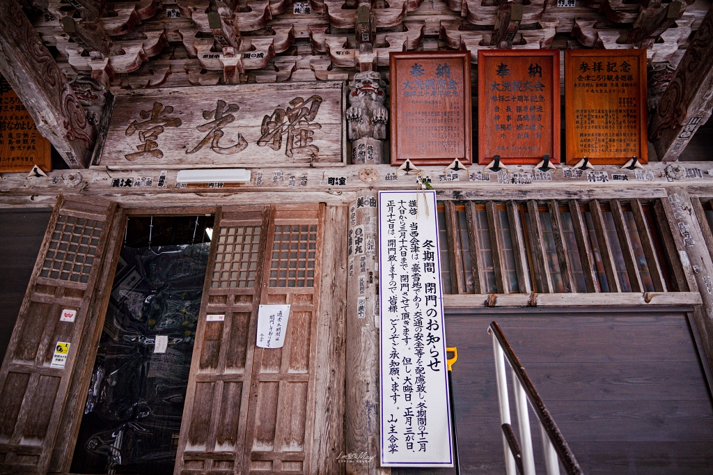 日本深度旅行提案 : 日本的鄉村，西會津 | 探訪不一樣的福島，從繩文時代延續至今，隱藏的自然與文化寶藏，與自然和美食交織而成的秘境之旅 @偽日本人May．食遊玩樂