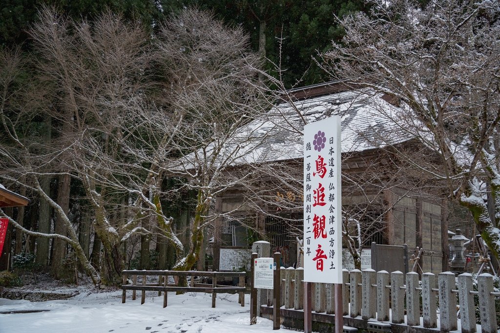 日本深度旅行提案 : 日本的鄉村，西會津 | 探訪不一樣的福島，從繩文時代延續至今，隱藏的自然與文化寶藏，與自然和美食交織而成的秘境之旅 @偽日本人May．食遊玩樂