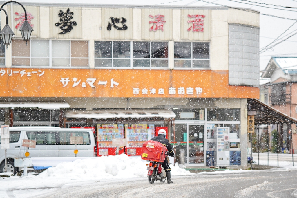 日本深度旅行提案 : 日本的鄉村，西會津 | 探訪不一樣的福島，從繩文時代延續至今，隱藏的自然與文化寶藏，與自然和美食交織而成的秘境之旅 @偽日本人May．食遊玩樂