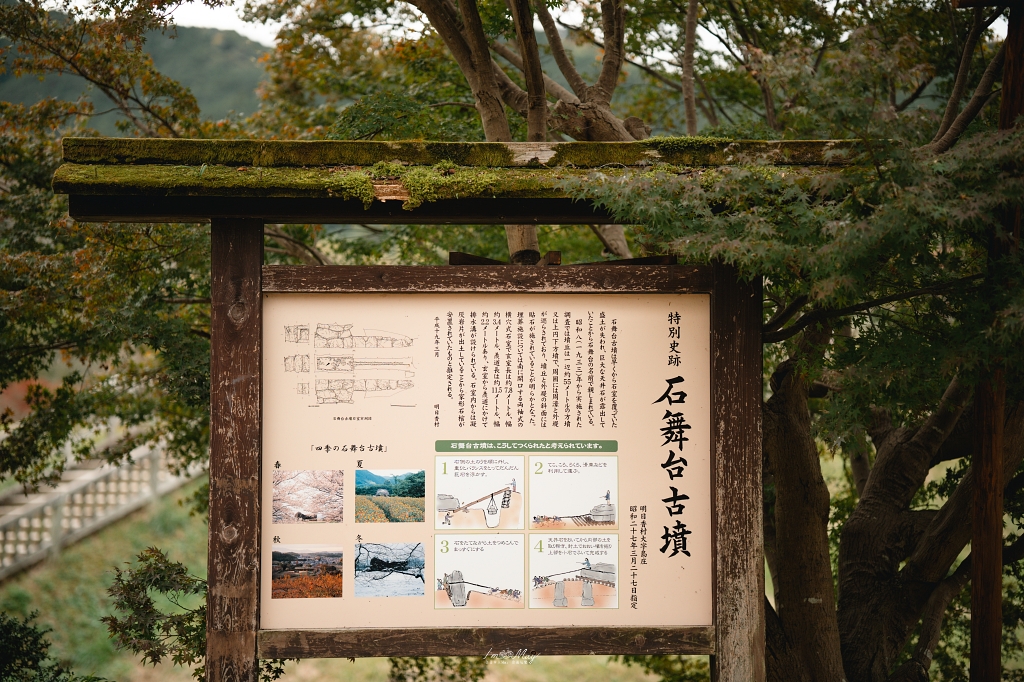 關西深度旅行 | 奈良飛鳥地區 : 充滿古代浪漫氣息「石舞臺古墳」探索日本飛鳥時代的歷史遺跡 @偽日本人May．食遊玩樂