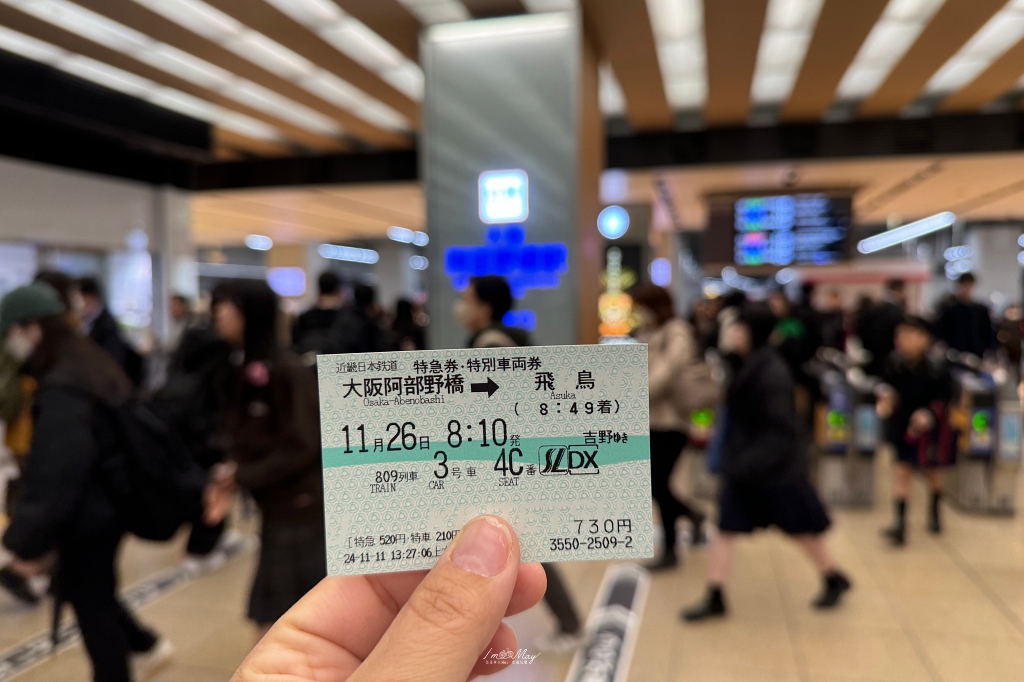 關西鐵道旅行 | 乘坐近鐵電車「Sakura Liner」暢遊飛鳥地區的秋日風情，夢幻粉嫩車身與舒適車廂的優雅旅程 @偽日本人May．食遊玩樂