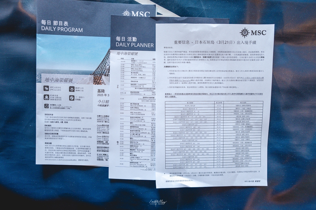 療癒系孝親之旅 | 從基隆港出發，和媽媽的第一次海上假期，就選MSC榮耀號郵輪 ! 乘著海風緩緩駛向南方小島，前往沖繩石垣島的慢旅日誌 @偽日本人May．食遊玩樂