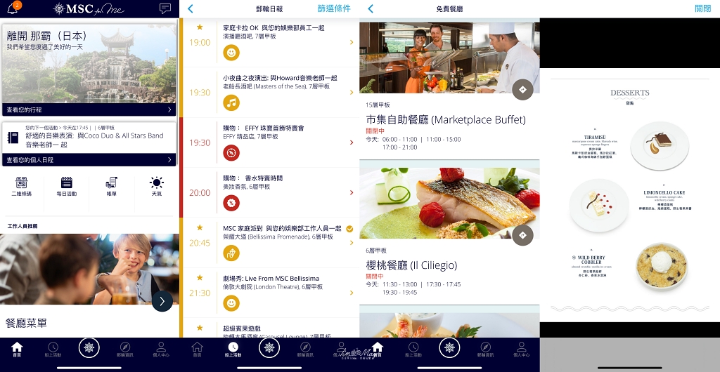 療癒系孝親之旅 | 從基隆港出發，和媽媽的第一次海上假期，就選MSC榮耀號郵輪 ! 乘著海風緩緩駛向南方小島，前往沖繩石垣島的慢旅日誌 @偽日本人May．食遊玩樂