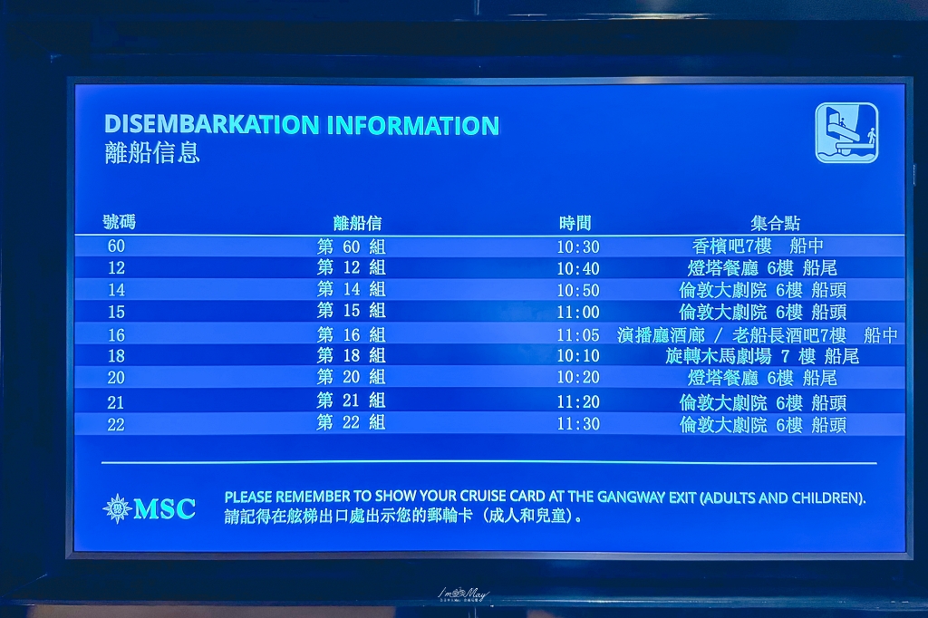 療癒系孝親之旅 | 從基隆港出發，和媽媽的第一次海上假期，就選MSC榮耀號郵輪 ! 乘著海風緩緩駛向南方小島，前往沖繩石垣島的慢旅日誌 @偽日本人May．食遊玩樂