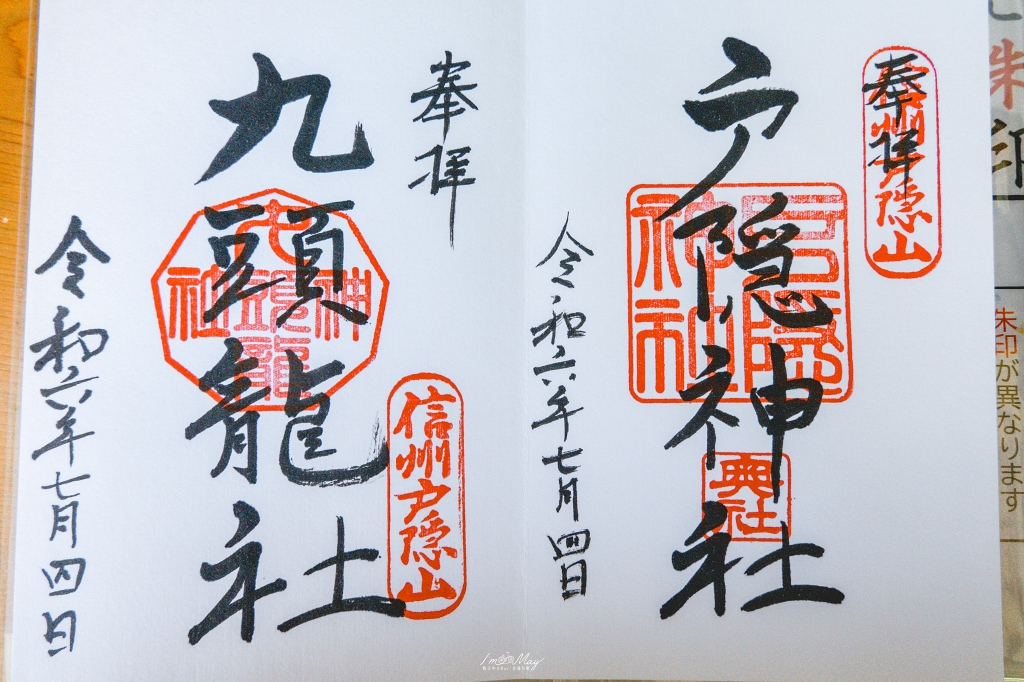 夏天走進日本深山神域！【長野戶隱神社五社巡禮】夏季一日順走實錄｜奧社杉林美景、御朱印帳推薦、交通與步行時間分享！輕鬆走法不藏私 @偽日本人May．食遊玩樂