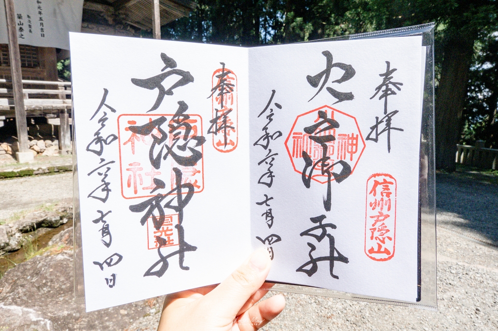 夏天走進日本深山神域！【長野戶隱神社五社巡禮】夏季一日順走實錄｜奧社杉林美景、御朱印帳推薦、交通與步行時間分享！輕鬆走法不藏私 @偽日本人May．食遊玩樂