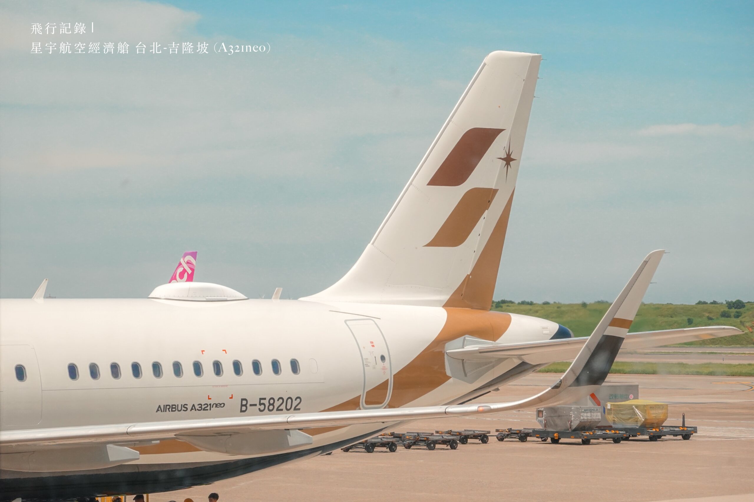 飛行記錄｜星宇航空 STARLUX 台北－吉隆坡 A321neo 經濟艙體驗＋機上餐點與 KLIA 自動通關實測 @偽日本人May．食遊玩樂