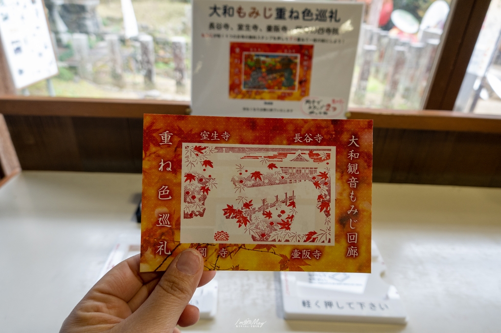 秋季奈良自由行｜單車騎行紅葉名所與攝影散策一日路線：探訪千年古剎岡寺、感受靜謐秋色與楓紅環繞的日式風情 @偽日本人May．食遊玩樂