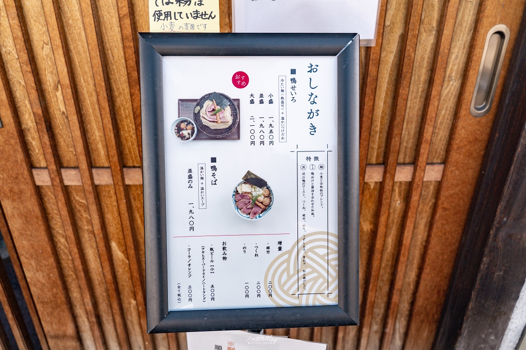 【松本美食】鴨麵まつ乃｜隱身女鳥羽川畔的鴨沾麵專門店，一碗拉麵與蕎麥之間的美味平衡 @偽日本人May．食遊玩樂