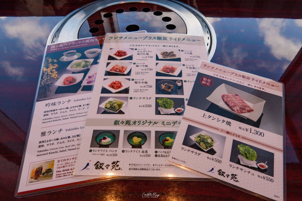 【京都車站美食】敘々苑燒肉｜直通JR伊勢丹，高樓窗景配上和牛燒肉的極致享受 @偽日本人May．食遊玩樂