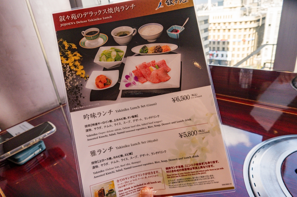 【京都車站美食】敘々苑燒肉｜直通JR伊勢丹，高樓窗景配上和牛燒肉的極致享受 @偽日本人May．食遊玩樂