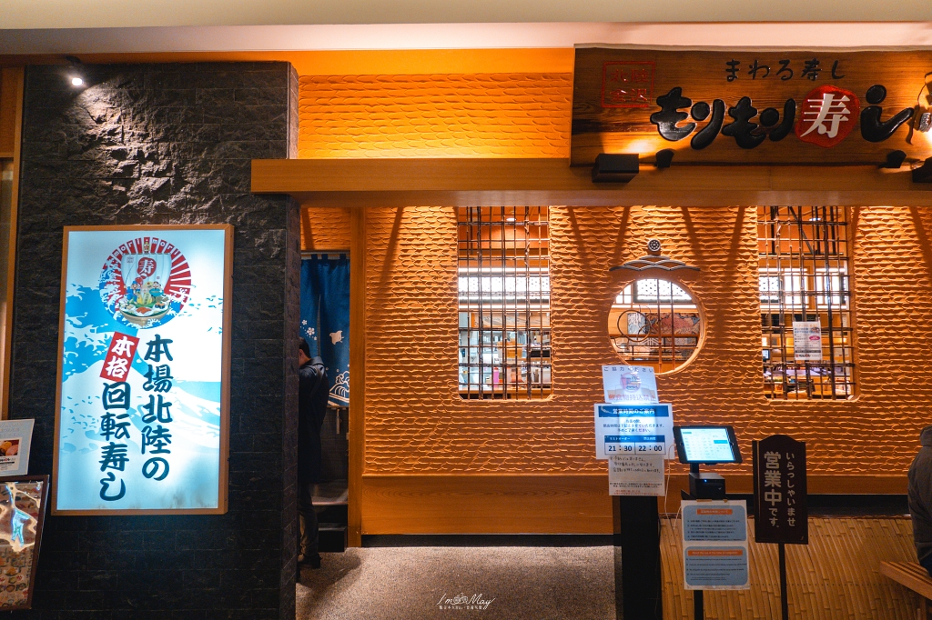 金澤美食推薦｜もりもり壽司 金澤車站前店：超人氣回轉壽司，新鮮平價、交通超方便！ @偽日本人May．食遊玩樂