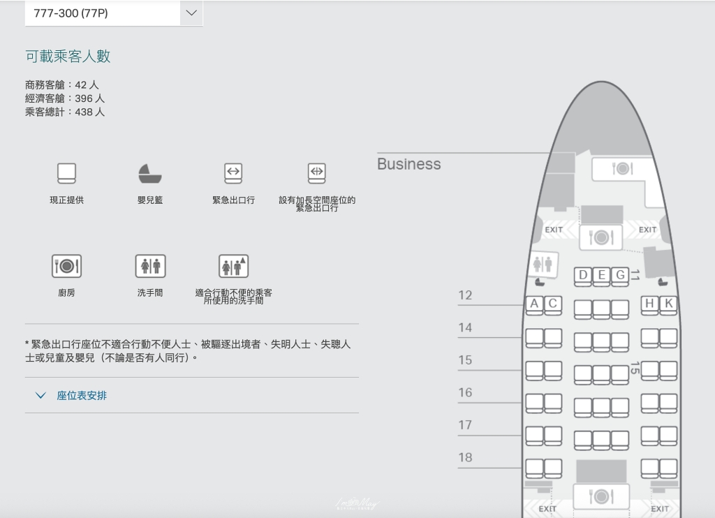 飛行記錄 | 國泰航空Cathay Pacific 台北-東京 (TPE-NRT)，Boeing 777-300 客艙機艙介紹、桃園機場國泰貴賓室、商務艙搭乘與餐點分享 @偽日本人May．食遊玩樂