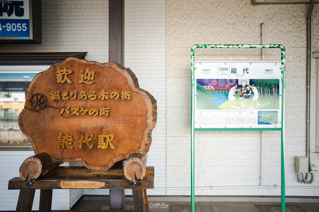 日本鐵道旅行 | 列車癡迷者必搭！JR 五能線：「Resort 白神號」，從秋田出發、走訪日本海與白神山地絕景路線的完全攻略 @偽日本人May．食遊玩樂