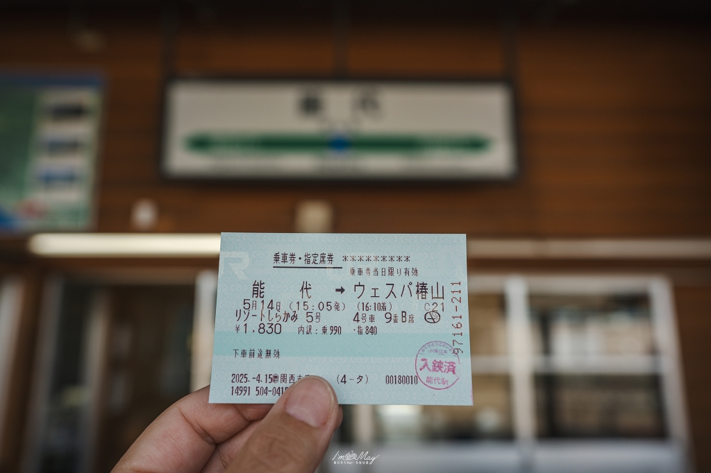 日本鐵道旅行 | 列車癡迷者必搭！JR 五能線：「Resort 白神號」，從秋田出發、走訪日本海與白神山地絕景路線的完全攻略 @偽日本人May．食遊玩樂