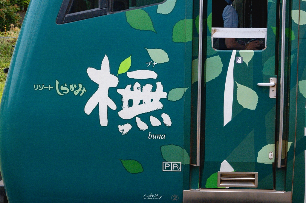 日本鐵道旅行 | 列車癡迷者必搭！JR 五能線：「Resort 白神號」，從秋田出發、走訪日本海與白神山地絕景路線的完全攻略 @偽日本人May．食遊玩樂