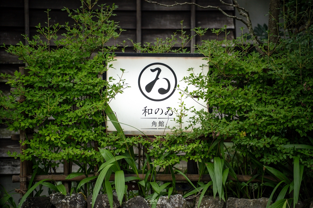 秋田住宿推薦 | 和のゐ 角館 &#8211; 穿越時空！住進秋田角館百年「蔵」的頂級體驗，感受小京都角館的時光旅行 @偽日本人May．食遊玩樂