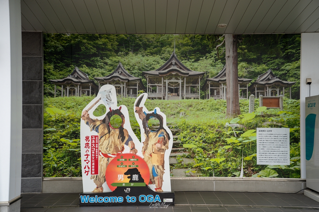 秋田旅行提案｜男鹿半島半日遊也能深度玩：真山神社淨心之旅 × 金黃稻浪治癒系風 × 在地美食與偽鐵道女子的旅程 @偽日本人May．食遊玩樂