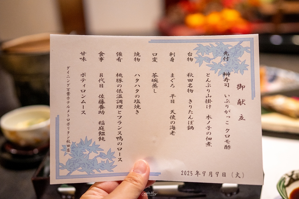 【秋田住宿推薦】JR東日本大都會大飯店秋田：車站直結、新館升級！偽鐵道女子必住的列車景觀房＆超狂在地特色早餐！ @偽日本人May．食遊玩樂