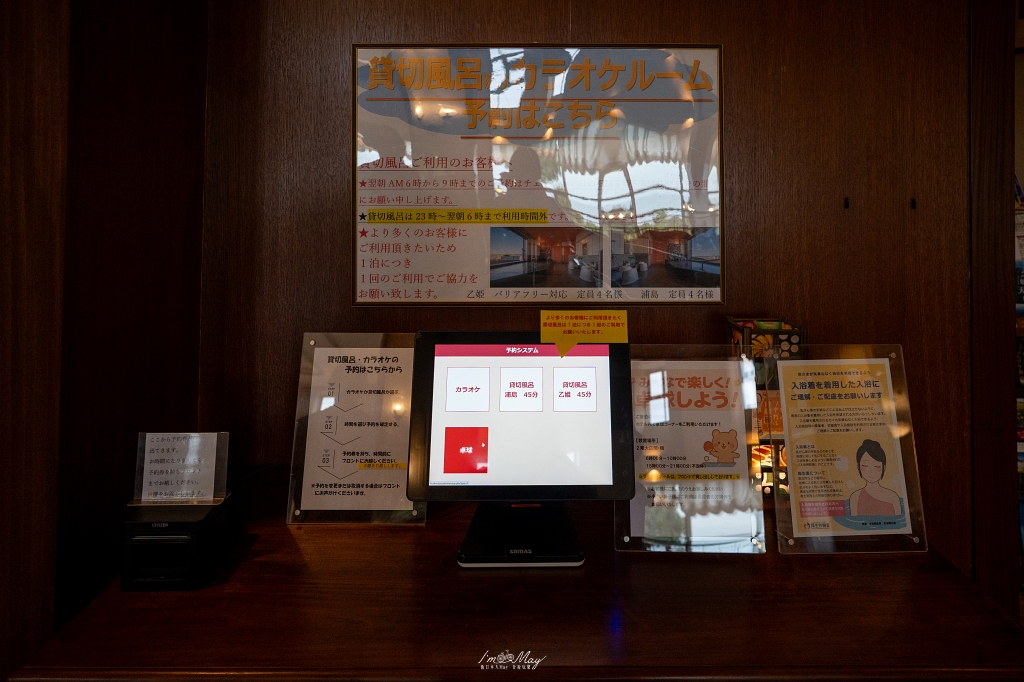 青森住宿推薦 | 鰺ヶ沢 Hotel Grand Mer 山海莊 : 酒水自助餐喝到飽！絕美日本海夕陽與神祕化石溫泉 @偽日本人May．食遊玩樂