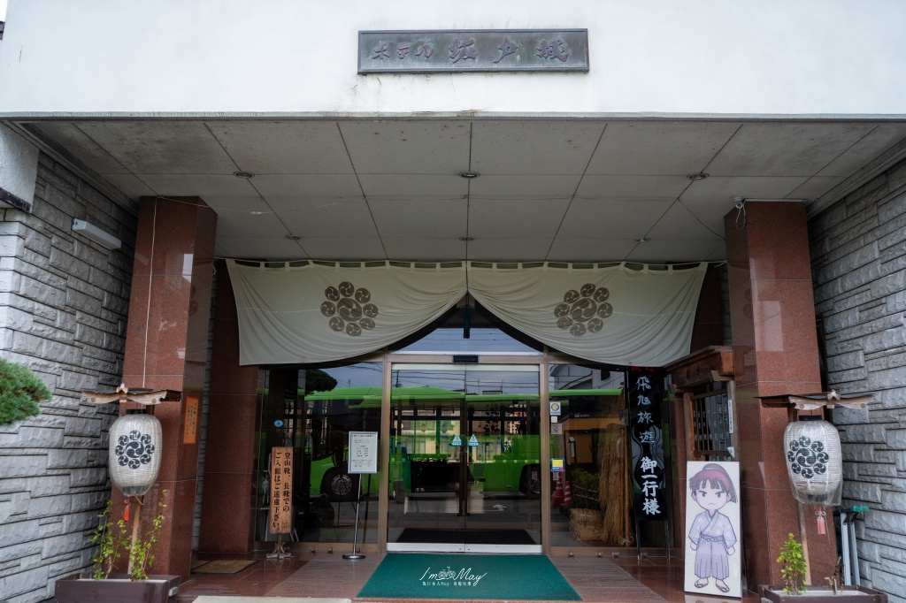 新潟住宿推薦｜旬彩の庄 坂戸城：再訪的感動！傳統服務精神、極致美味的旬彩料理與極上溫泉體驗 @偽日本人May．食遊玩樂