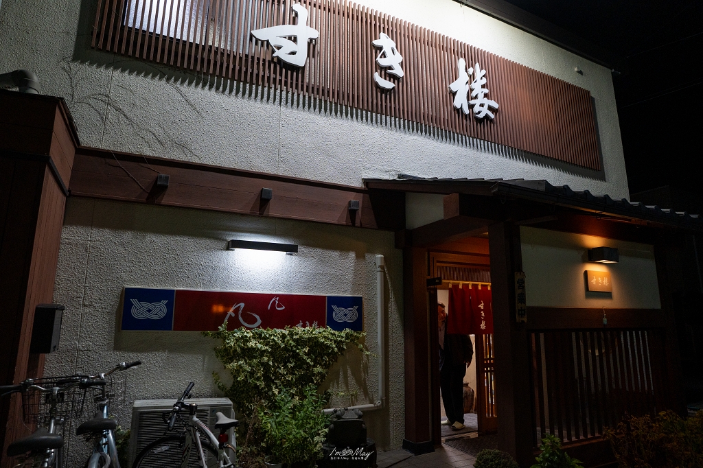 【長野市美食推薦】「すき樓」：神級信州牛涮涮鍋，清爽卻極致的日式和牛，一嚐入魂的日式極致體驗 @偽日本人May．食遊玩樂