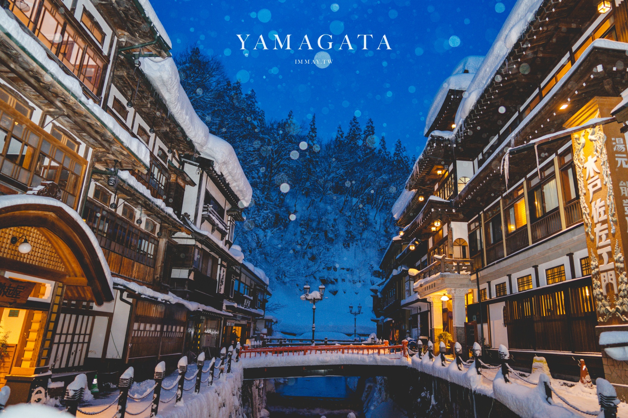 新潟住宿推薦 | ゲストハウス ハチャネ Guest House Hachane實際入住記錄 & 住宿懶人包 (前往新潟十日町的交通方式) @偽日本人May．食遊玩樂