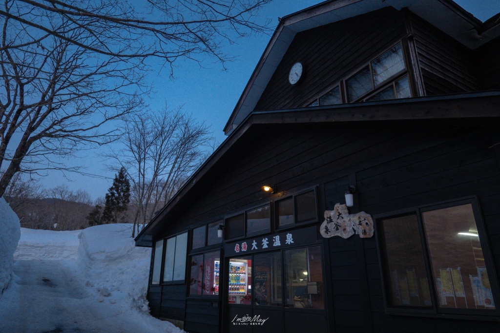 秋田住宿推薦 | 乳頭溫泉鄉：大釜溫泉，小資獨旅的首選，平價入住校舍改建的溫潤秘湯 @偽日本人May．食遊玩樂