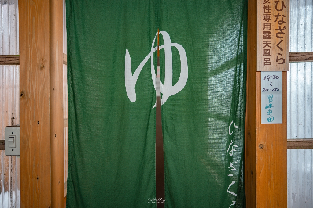 秋田 | 乳頭溫泉巡禮 – 蟹場溫泉：踏過積雪林道，只為隱身原生林中的透明秘湯，感受與自然合一的森林風呂 @偽日本人May．食遊玩樂