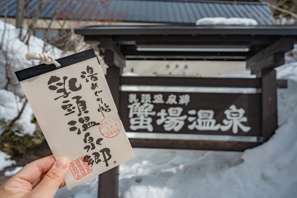 秋田 | 乳頭溫泉巡禮 – 蟹場溫泉：踏過積雪林道，只為隱身原生林中的透明秘湯，感受與自然合一的森林風呂 @偽日本人May．食遊玩樂