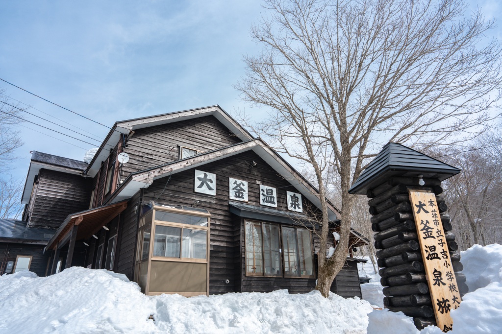 秋田住宿推薦 | 乳頭溫泉鄉：大釜溫泉，小資獨旅的首選，平價入住校舍改建的溫潤秘湯 @偽日本人May．食遊玩樂