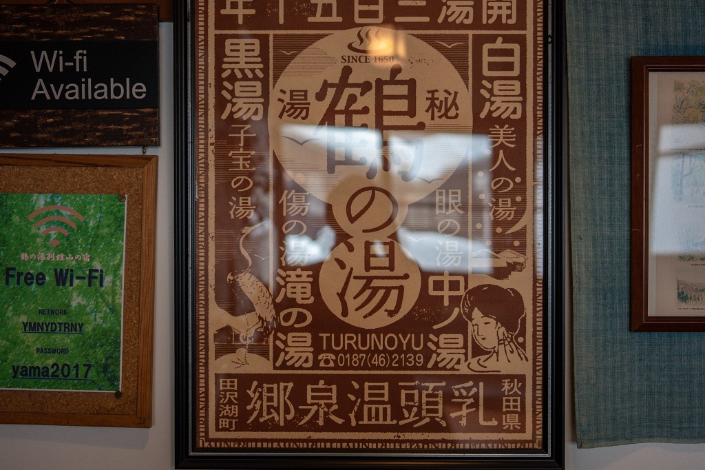 秋田住宿推薦 | 乳頭溫泉鄉:鶴之湯別館「山之宿」,捕捉雪地藍調的完美接駁,在古民家裡獨享圍爐裏炭火料理、獨享免預約貸切風呂 @偽日本人May.食遊玩樂 秋田住宿推薦 | 乳頭溫泉鄉:鶴之湯別館「山之宿」,捕捉雪地藍調的完美接駁,在古民家裡獨享圍爐裏炭火料理、獨享免預約貸切風呂 @偽日本人May.食遊玩樂