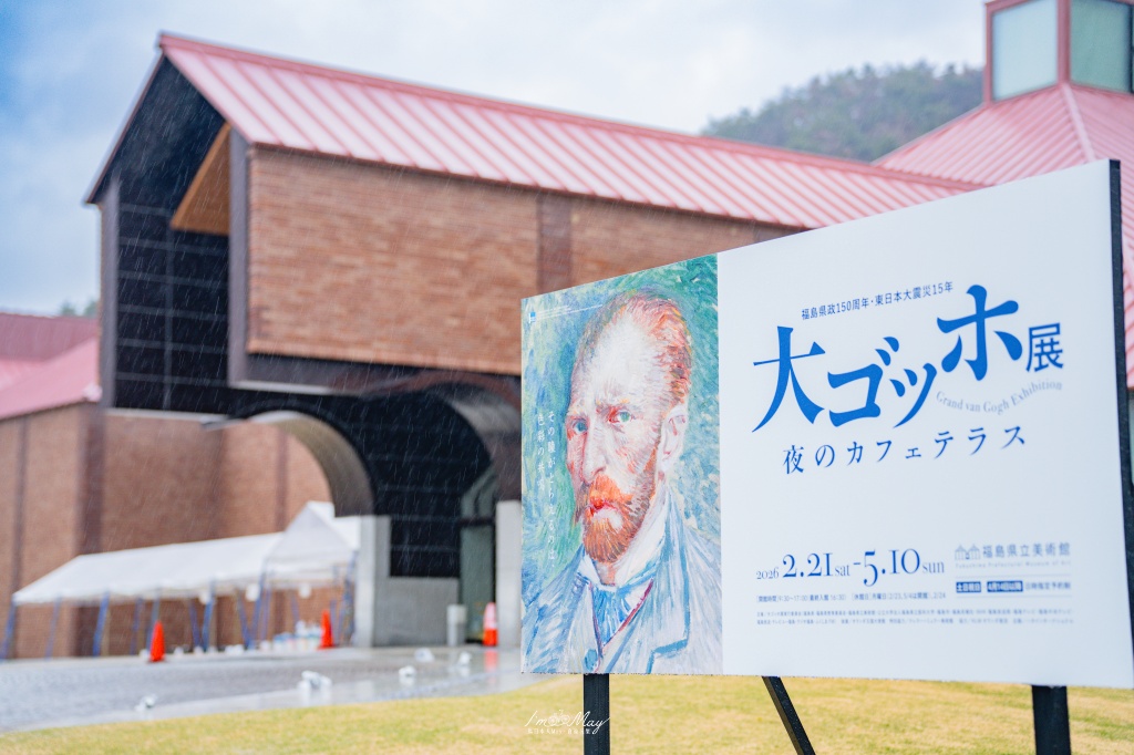 福島春季旅行提案 : 當大梵谷遇見粉色奇蹟:福島 DC 觀光企劃,一場結合藝術與復興的五感盛宴 @偽日本人May.食遊玩樂 福島春季旅行提案 : 當大梵谷遇見粉色奇蹟:福島 DC 觀光企劃,一場結合藝術與復興的五感盛宴 @偽日本人May.食遊玩樂