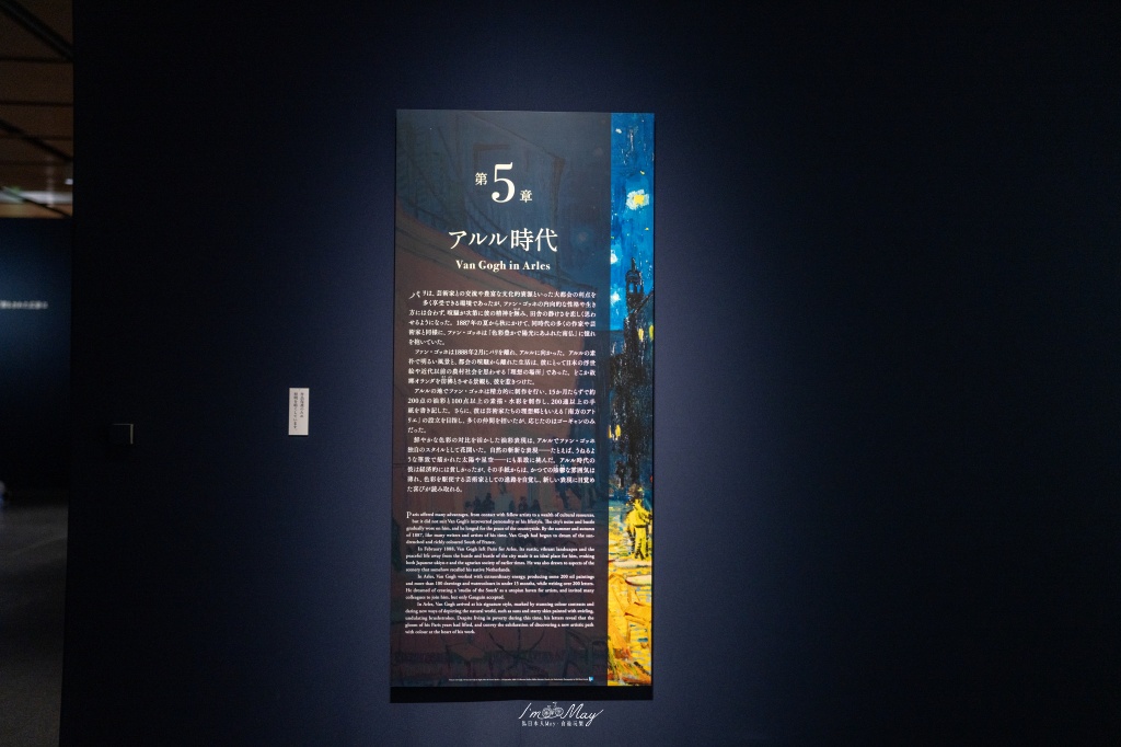 福島春季旅行提案 : 當大梵谷遇見粉色奇蹟:福島 DC 觀光企劃,一場結合藝術與復興的五感盛宴 @偽日本人May.食遊玩樂 福島春季旅行提案 : 當大梵谷遇見粉色奇蹟:福島 DC 觀光企劃,一場結合藝術與復興的五感盛宴 @偽日本人May.食遊玩樂