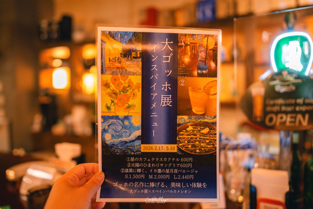 福島春季旅行提案 : 當大梵谷遇見粉色奇蹟:福島 DC 觀光企劃,一場結合藝術與復興的五感盛宴 @偽日本人May.食遊玩樂 福島春季旅行提案 : 當大梵谷遇見粉色奇蹟:福島 DC 觀光企劃,一場結合藝術與復興的五感盛宴 @偽日本人May.食遊玩樂