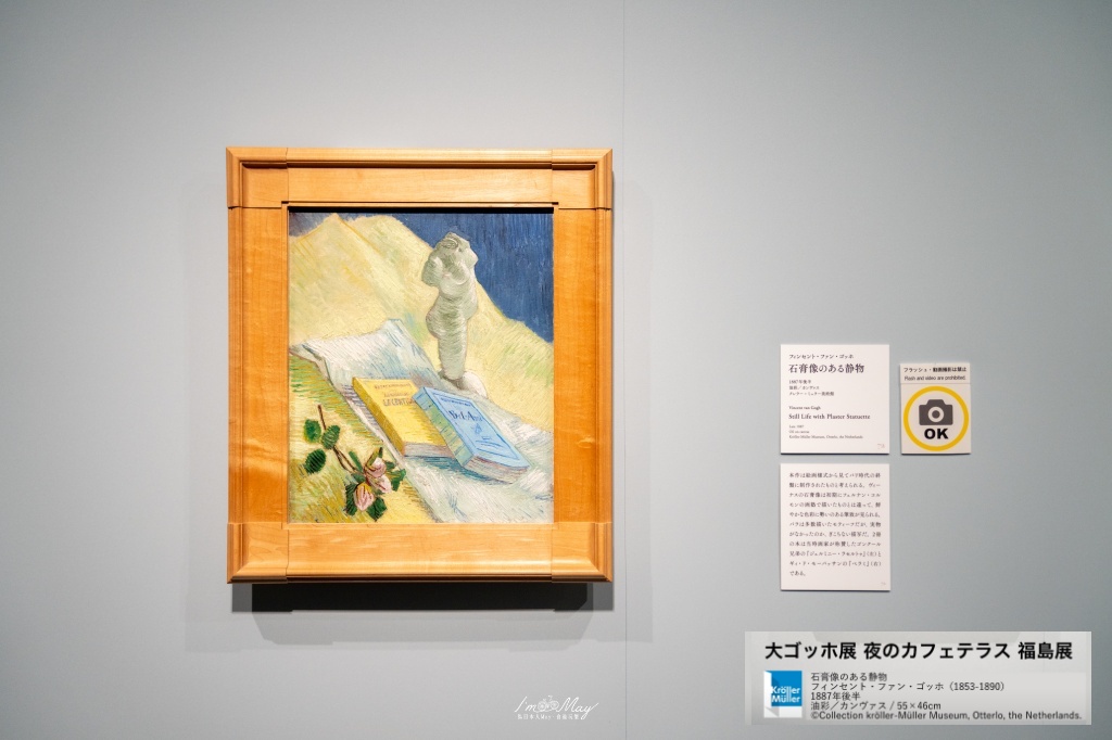 福島春季旅行提案 : 當大梵谷遇見粉色奇蹟:福島 DC 觀光企劃,一場結合藝術與復興的五感盛宴 @偽日本人May.食遊玩樂 福島春季旅行提案 : 當大梵谷遇見粉色奇蹟:福島 DC 觀光企劃,一場結合藝術與復興的五感盛宴 @偽日本人May.食遊玩樂