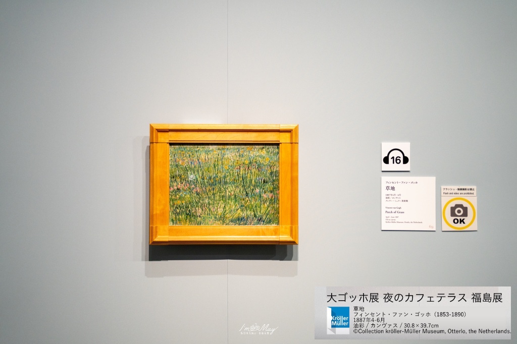 福島春季旅行提案 : 當大梵谷遇見粉色奇蹟:福島 DC 觀光企劃,一場結合藝術與復興的五感盛宴 @偽日本人May.食遊玩樂 福島春季旅行提案 : 當大梵谷遇見粉色奇蹟:福島 DC 觀光企劃,一場結合藝術與復興的五感盛宴 @偽日本人May.食遊玩樂