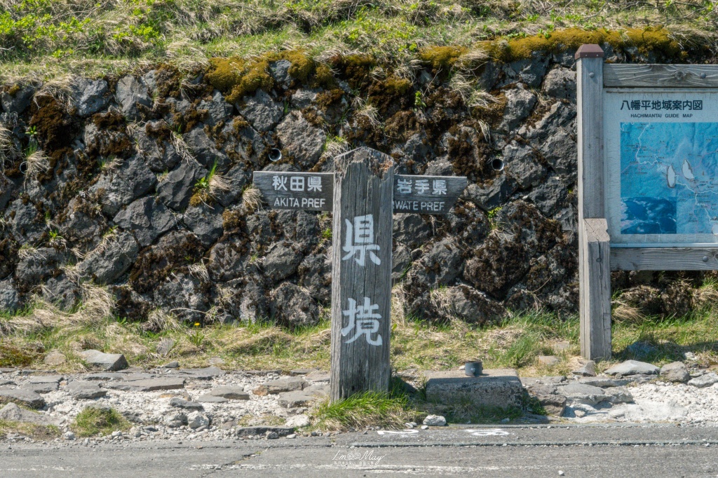 岩手攝影記錄|初夏限定的日本絕景「八幡平龍之眼」:只出現短短幾週的夢幻景色,交通、開眼時間與輕鬆步行攻略 @偽日本人May.食遊玩樂 岩手攝影記錄|初夏限定的日本絕景「八幡平龍之眼」:只出現短短幾週的夢幻景色,交通、開眼時間與輕鬆步行攻略 @偽日本人May.食遊玩樂