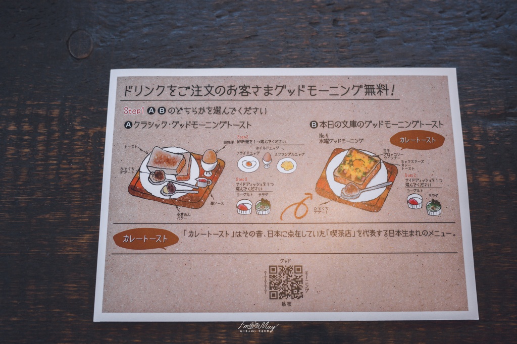 秋田車站咖啡店推薦｜赤居文庫 Cafe：書香咖啡、甜點與適合一人旅的安靜空間 @偽日本人May．食遊玩樂