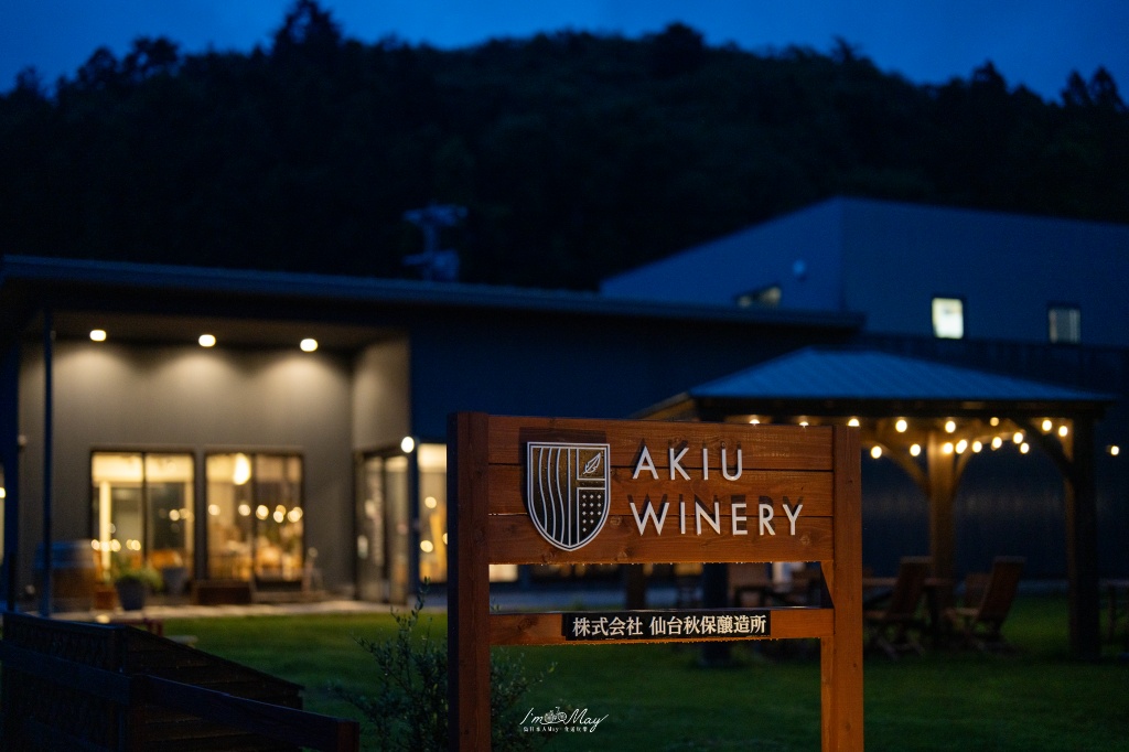 秋保溫泉住宿｜たびの邸宅 和-WA-包棟民宿，交通方便、晚上到Akiu Winery吃葡萄酒晚餐 @偽日本人May．食遊玩樂